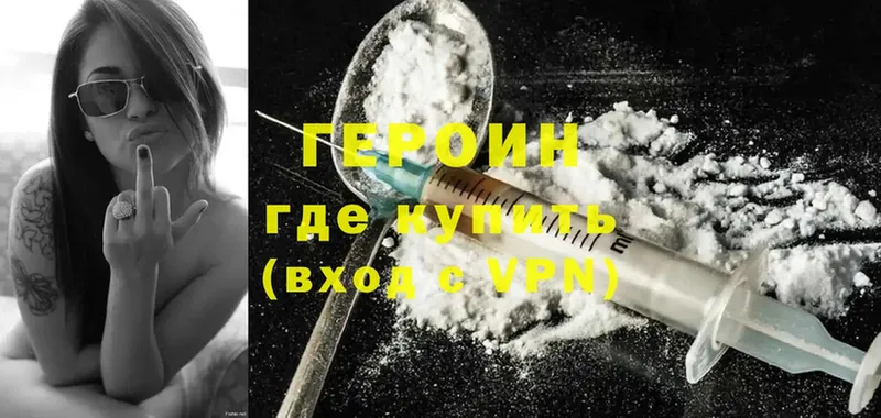 как найти закладки  Лодейное Поле  ГЕРОИН Heroin 