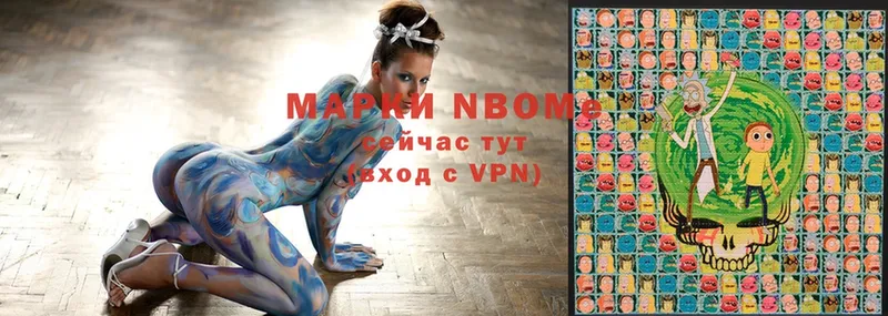 Марки N-bome 1,5мг  где продают   Лодейное Поле 